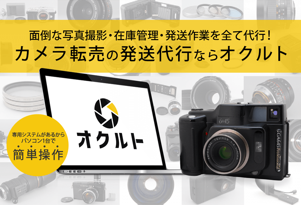 専用システムがあるから、パソコン1台で簡単操作