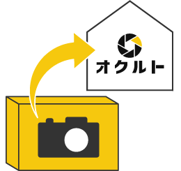 商品をオクルトに送る